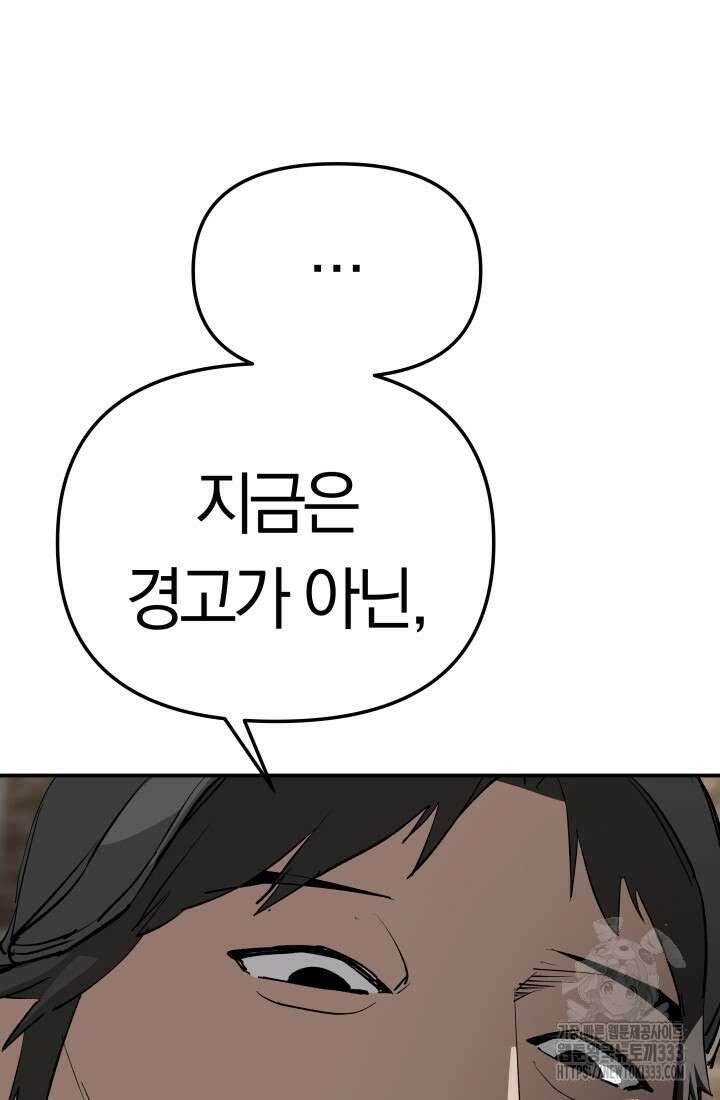 99대장 28화 11
