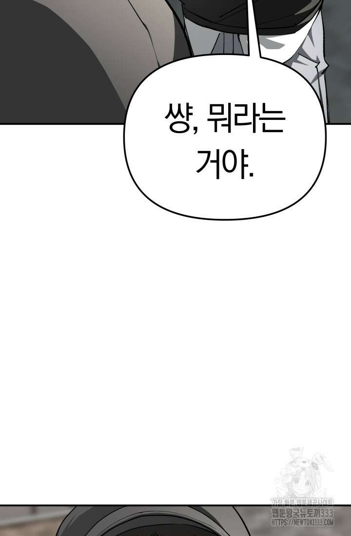 99대장 28화 14