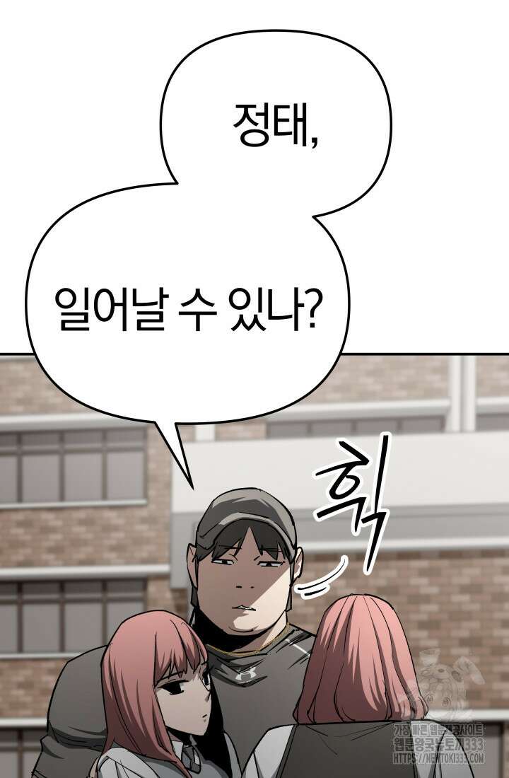 99대장 28화 16