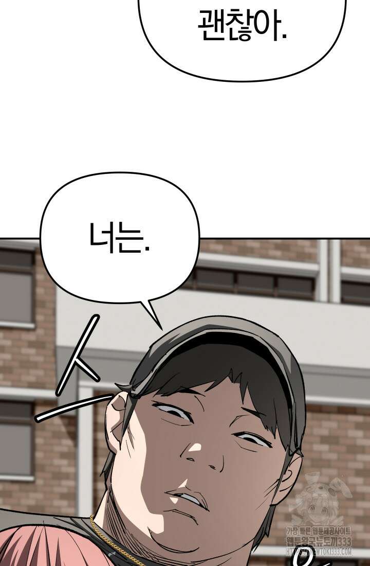 99대장 28화 19