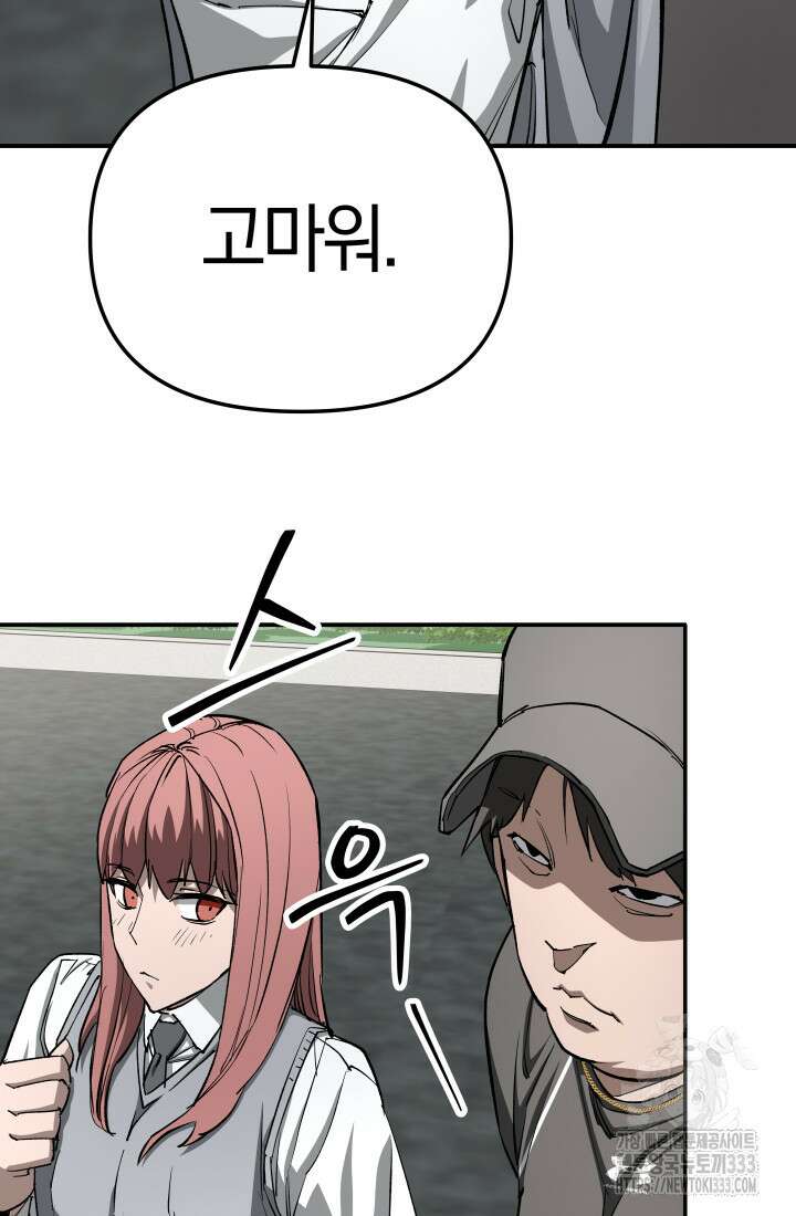 99대장 28화 22