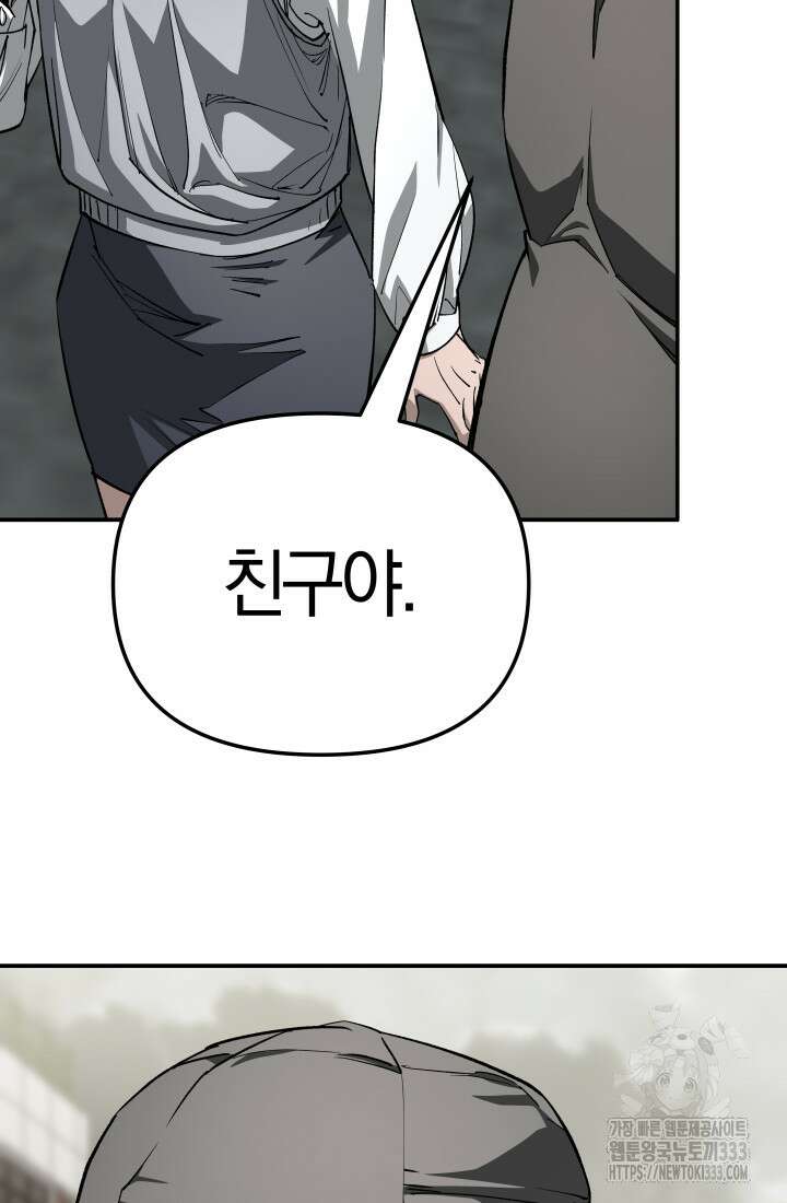 99대장 28화 23