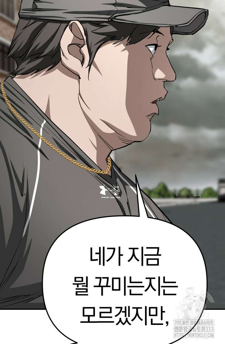 99대장 28화 24
