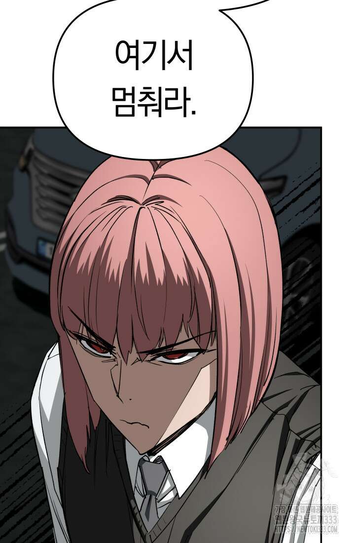 99대장 28화 25