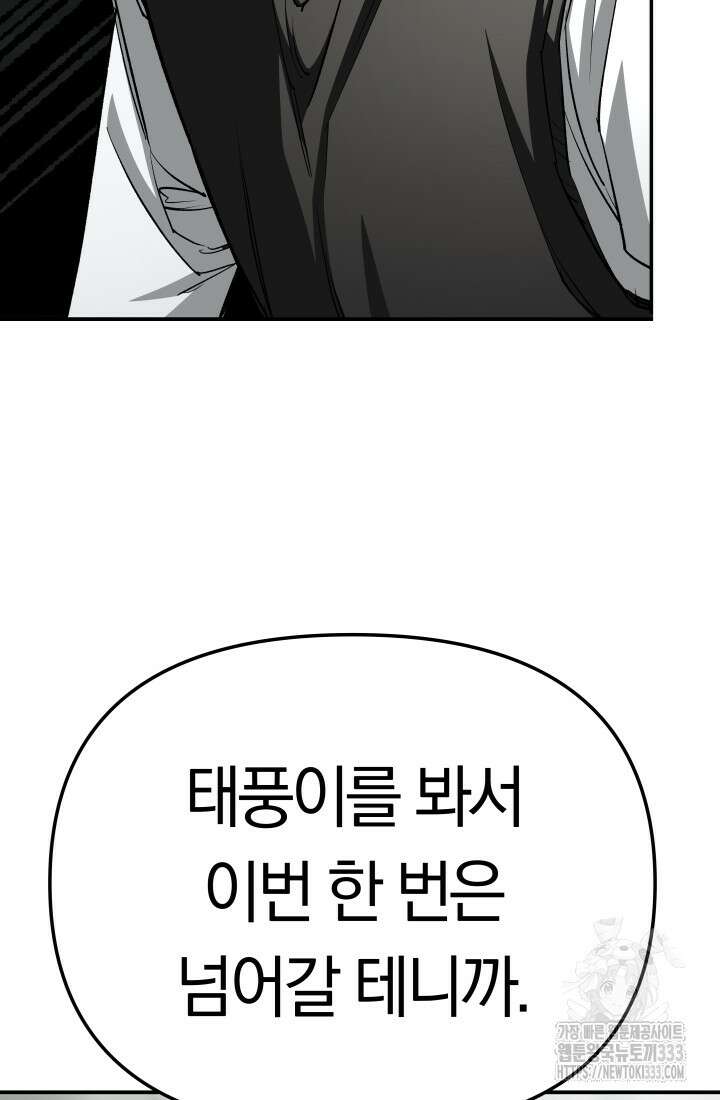 99대장 28화 26