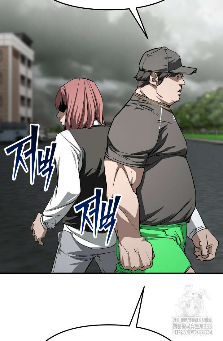 99대장 28화 27