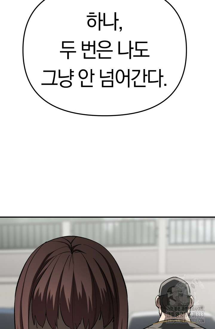 99대장 28화 28