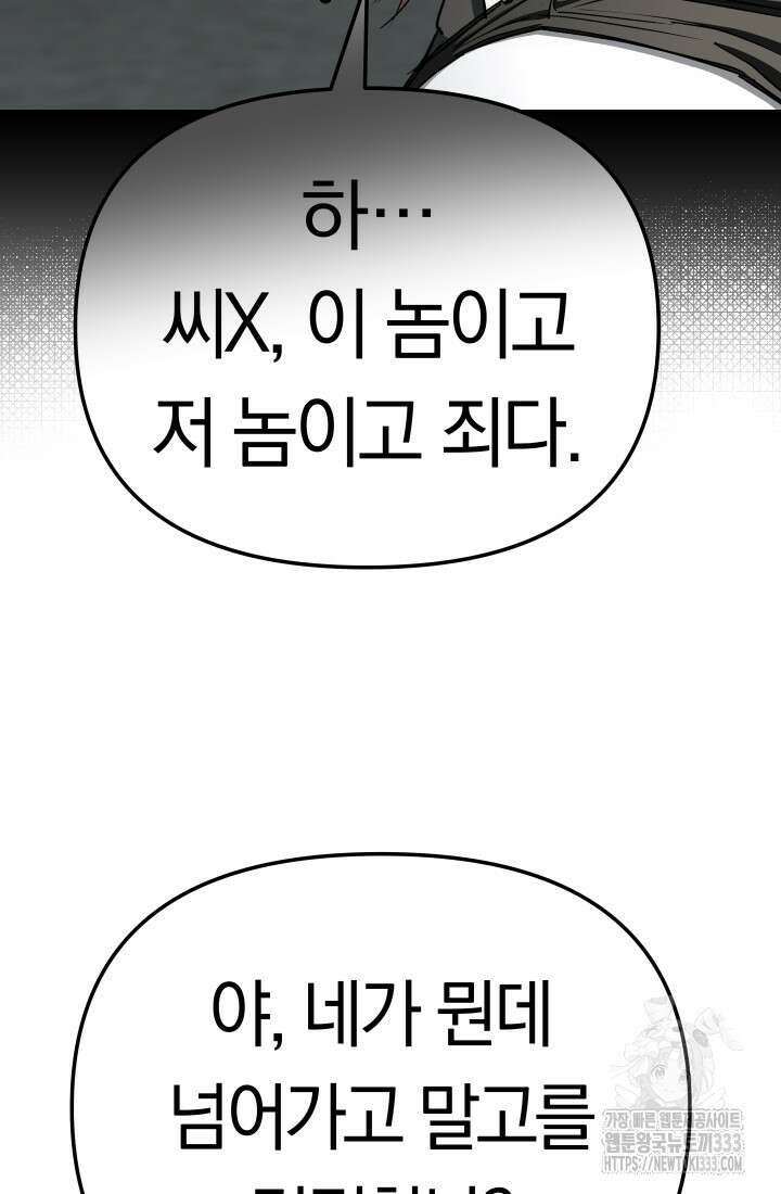 99대장 28화 30
