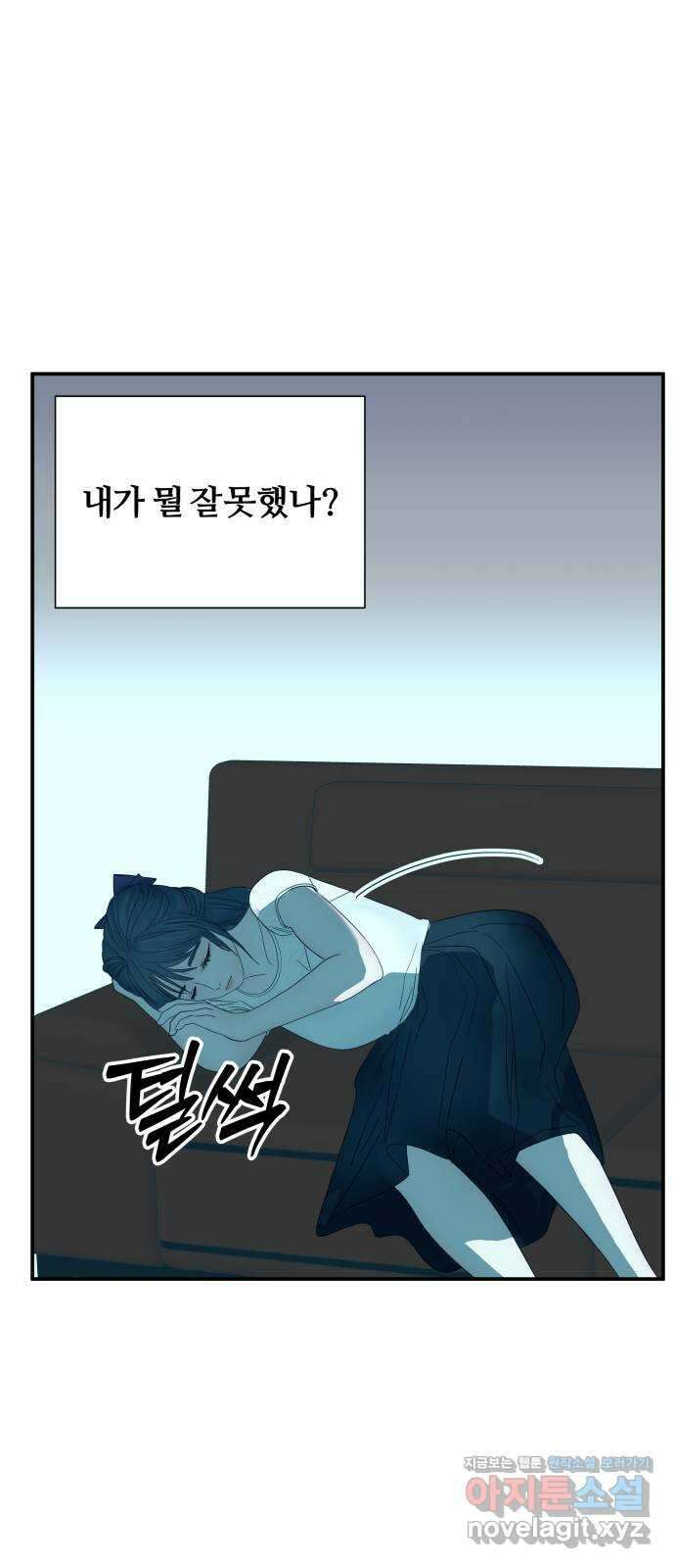 당신이 나를 믿으신다면 57화. 흔들리다 9