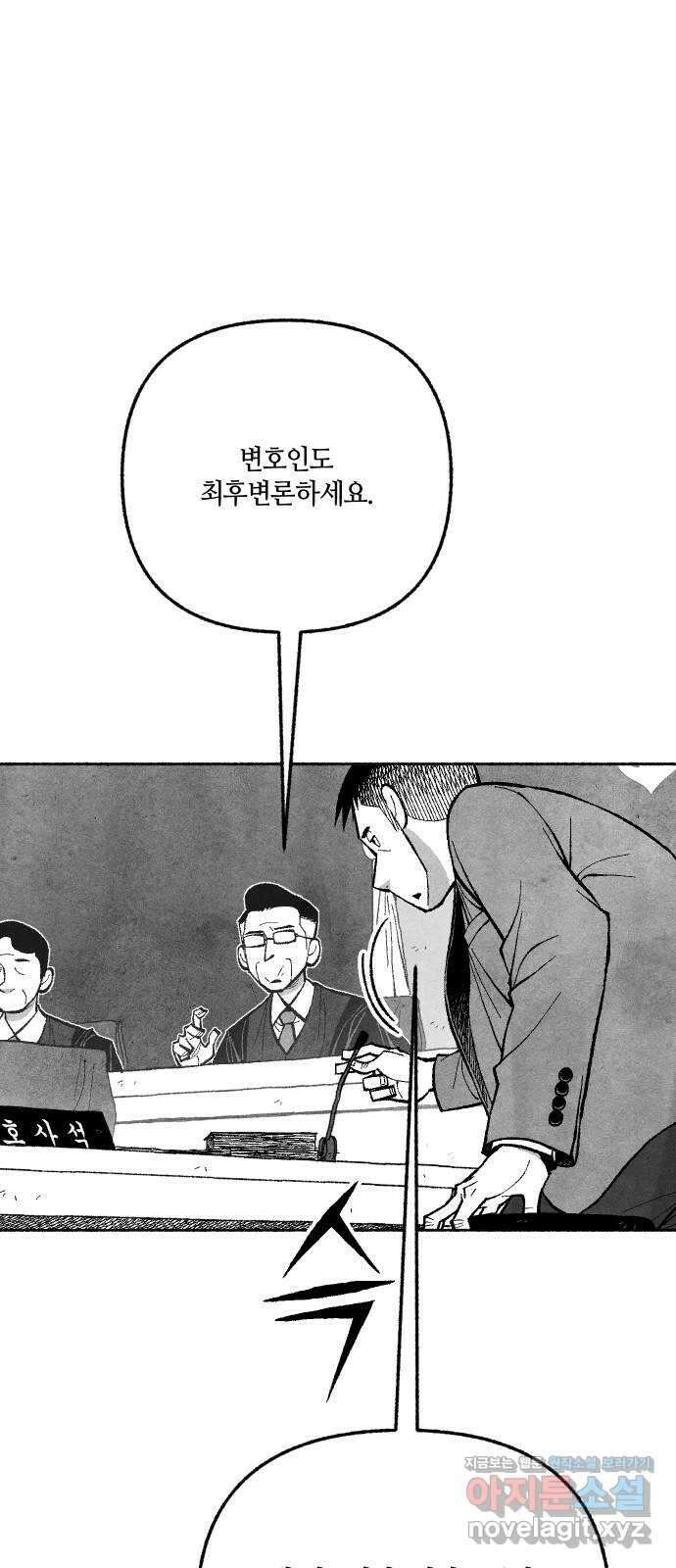 민간인 통제구역 - 일급기밀 63화-다른 사건수사 2