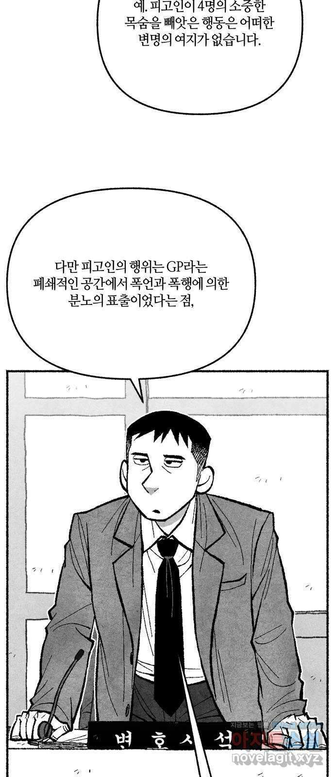 민간인 통제구역 - 일급기밀 63화-다른 사건수사 3