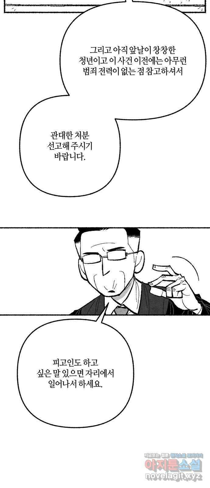 민간인 통제구역 - 일급기밀 63화-다른 사건수사 4