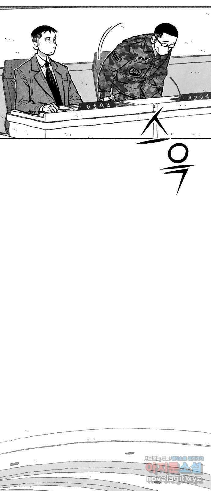 민간인 통제구역 - 일급기밀 63화-다른 사건수사 5