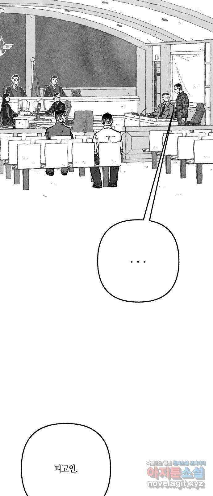 민간인 통제구역 - 일급기밀 63화-다른 사건수사 6