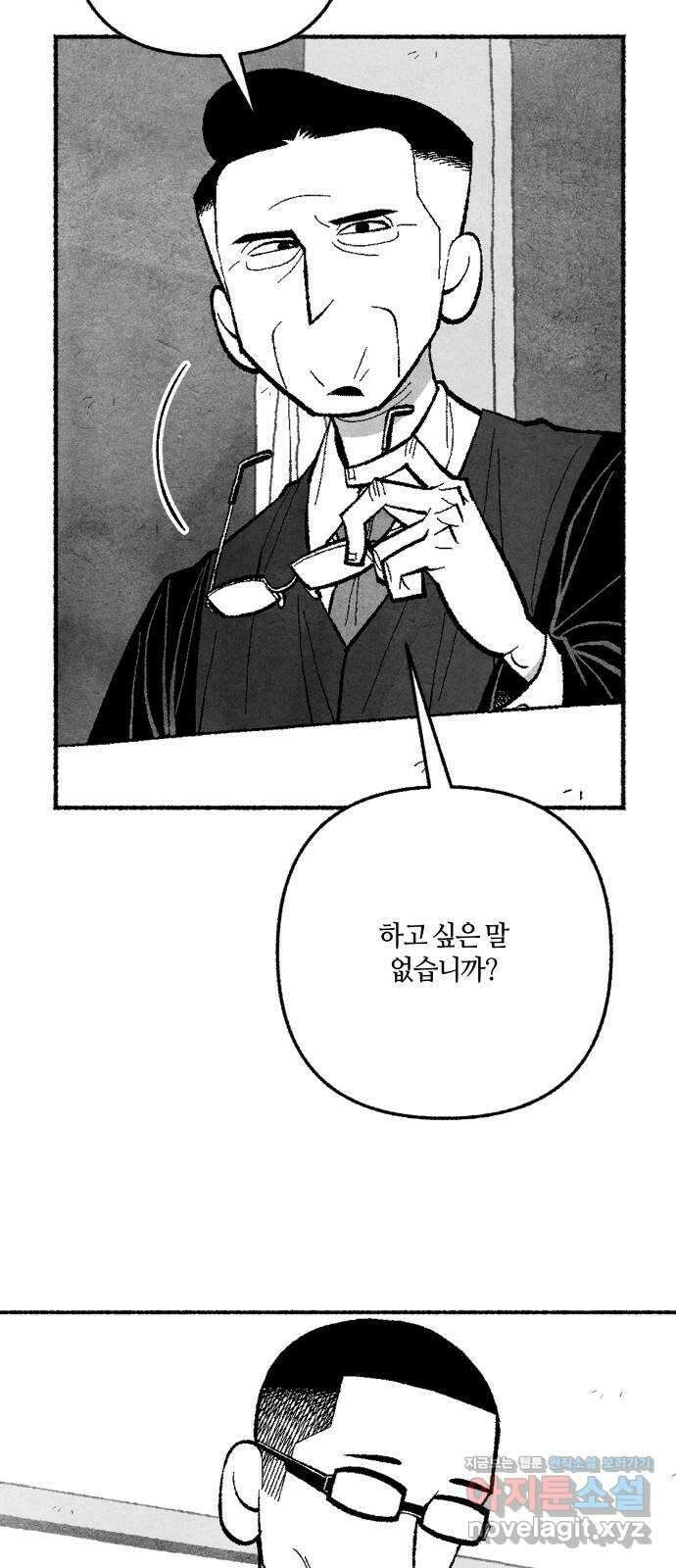 민간인 통제구역 - 일급기밀 63화-다른 사건수사 7