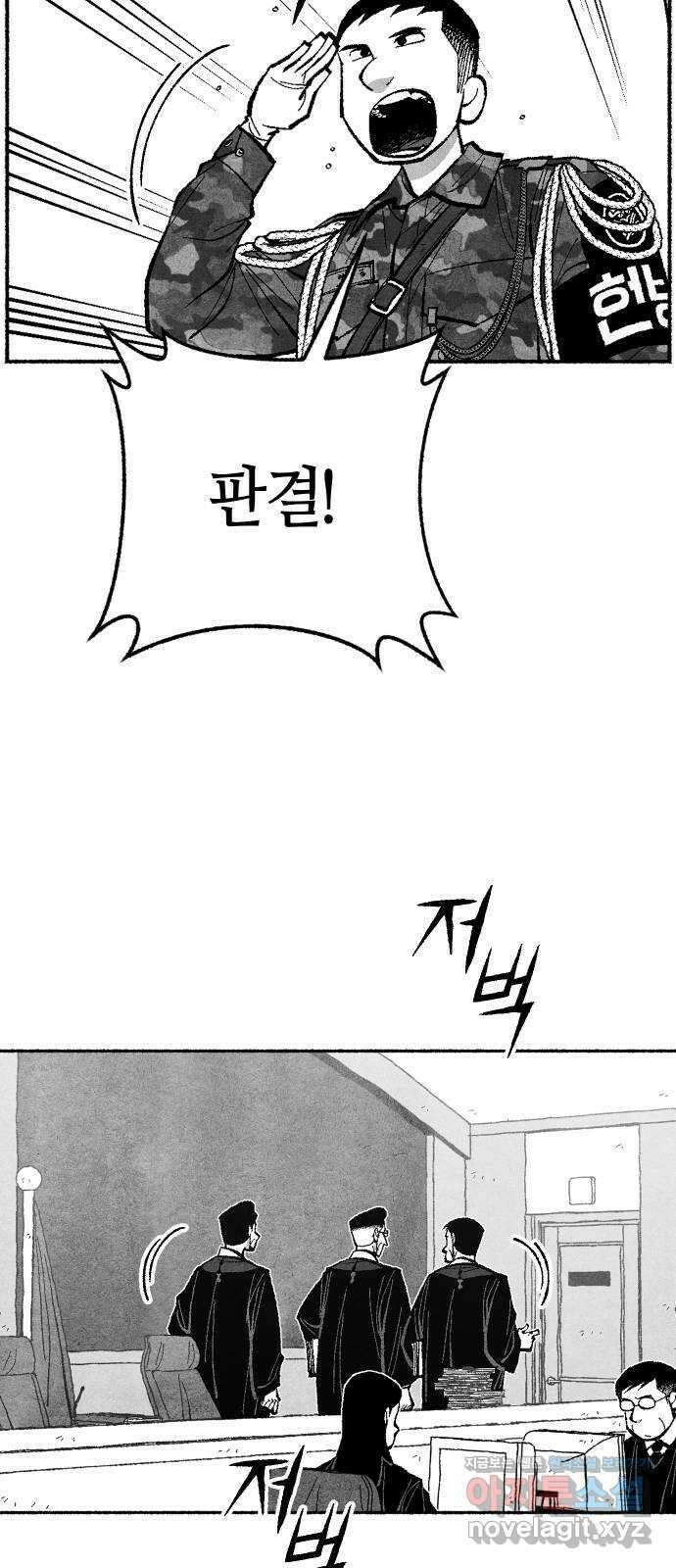 민간인 통제구역 - 일급기밀 63화-다른 사건수사 11