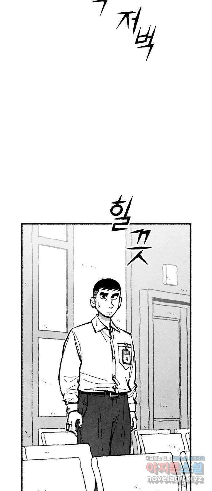 민간인 통제구역 - 일급기밀 63화-다른 사건수사 12