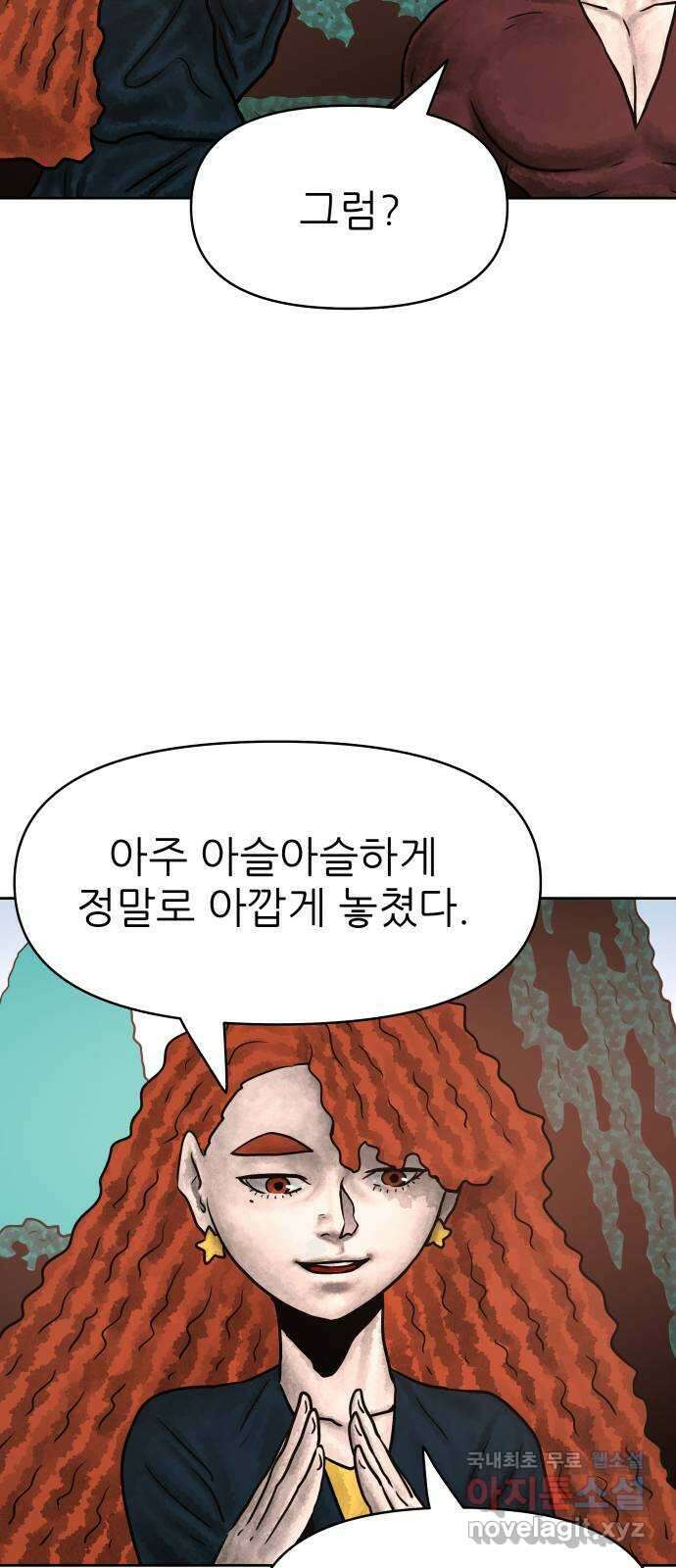 용사참수인 92화 7