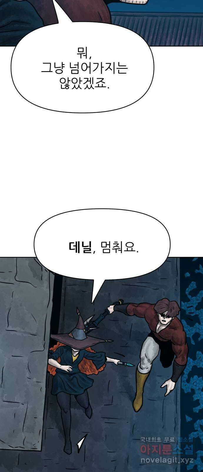 용사참수인 92화 17