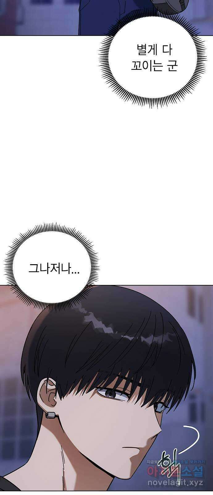 전생연분 95화 나의 중전마마께서는 4