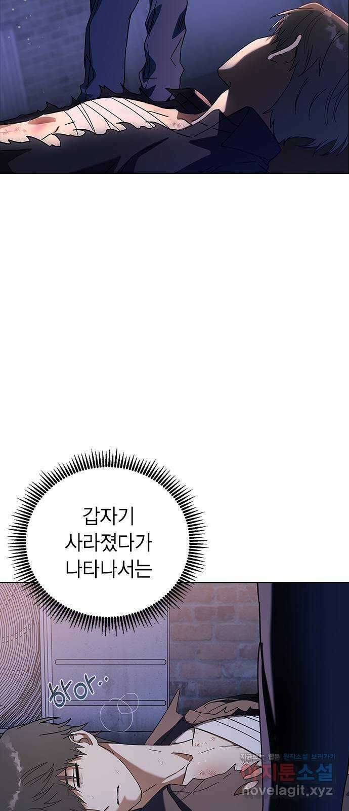 전생연분 95화 나의 중전마마께서는 6