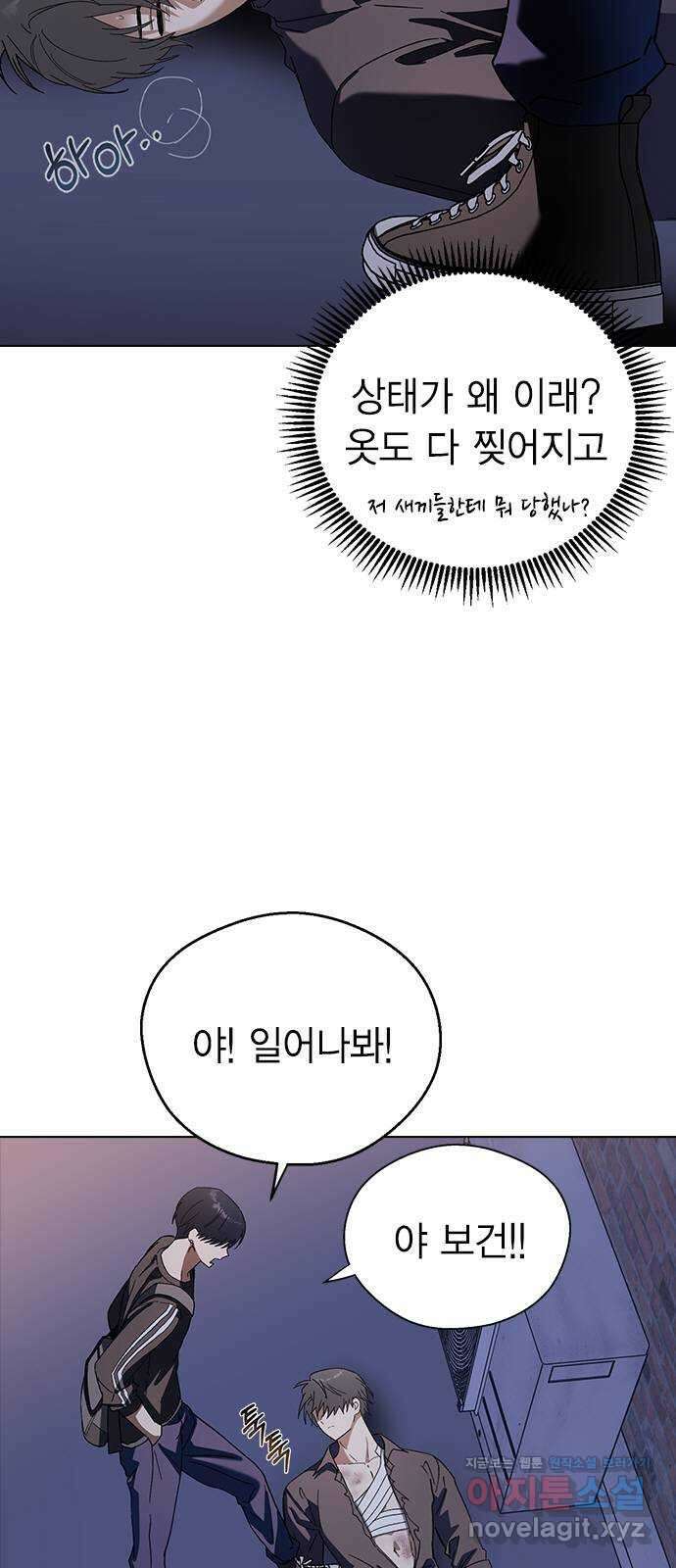 전생연분 95화 나의 중전마마께서는 7
