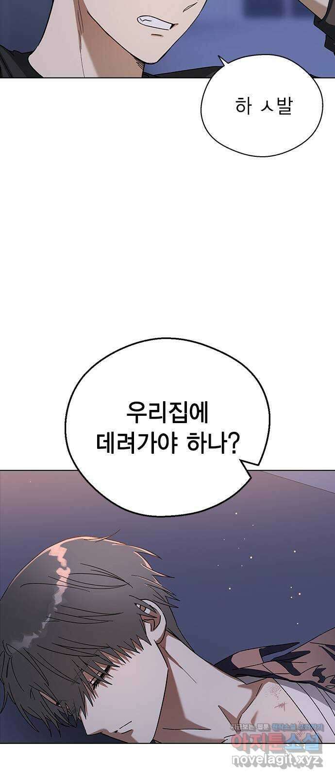 전생연분 95화 나의 중전마마께서는 9