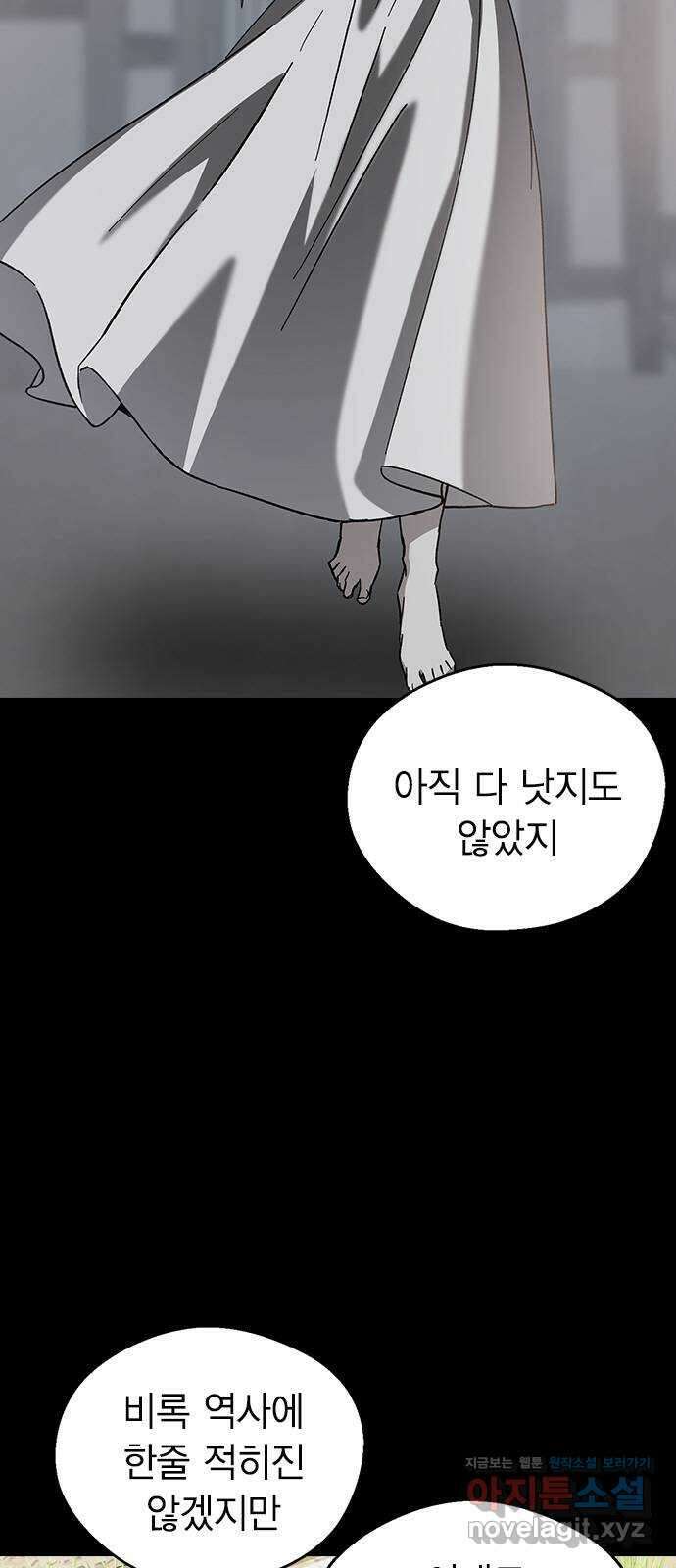 전생연분 95화 나의 중전마마께서는 20