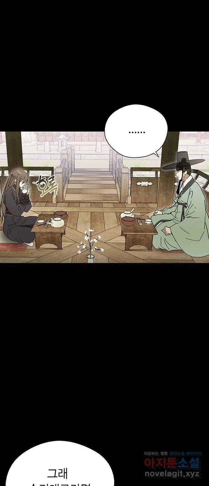 전생연분 95화 나의 중전마마께서는 25