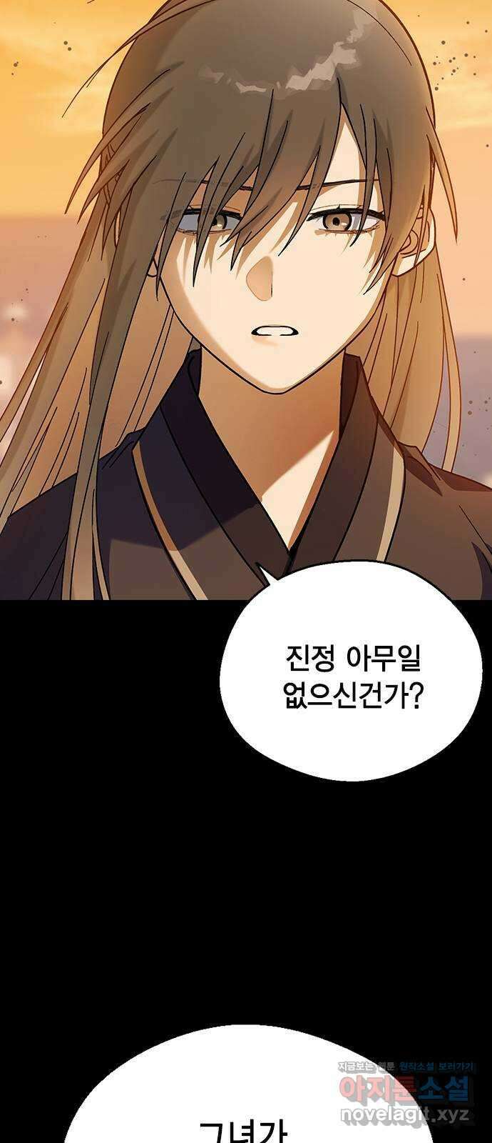 전생연분 95화 나의 중전마마께서는 37
