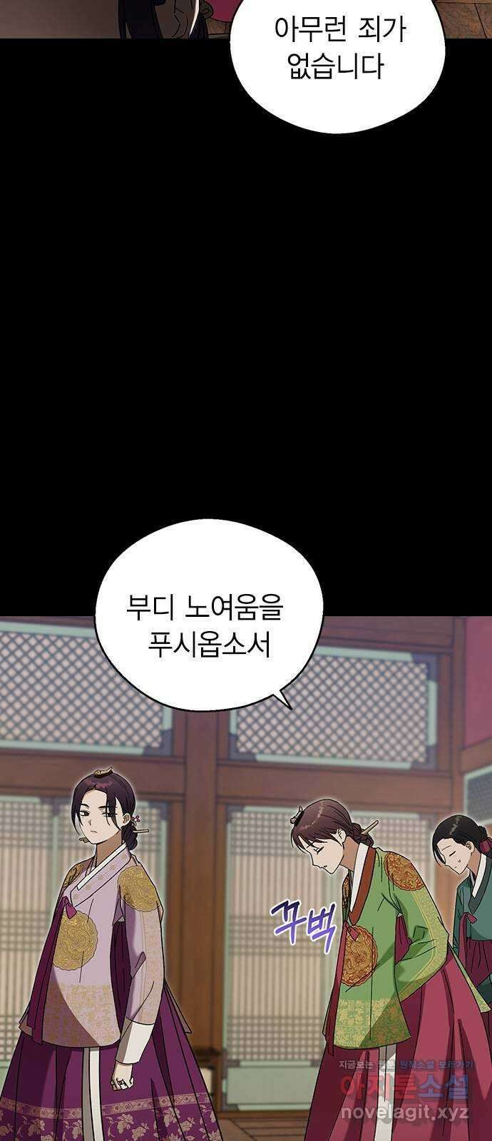 전생연분 95화 나의 중전마마께서는 51