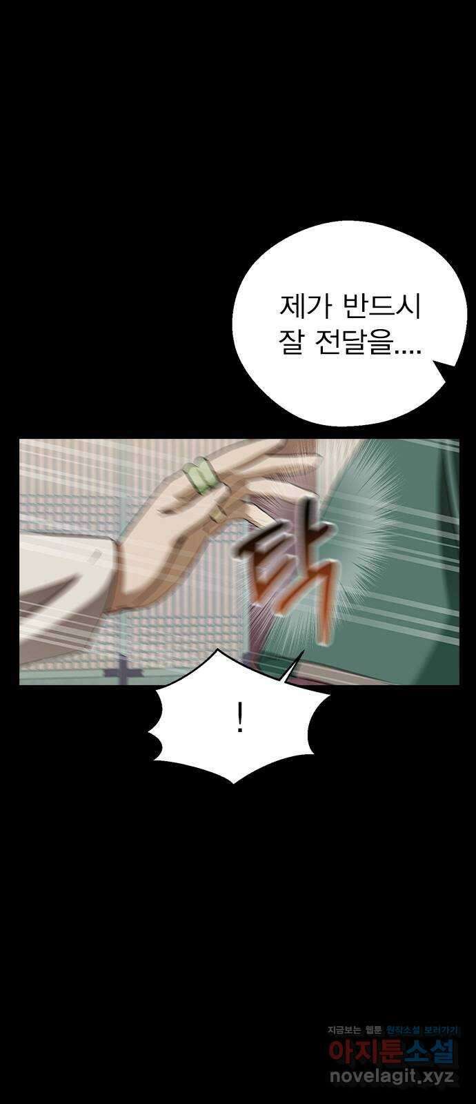 전생연분 95화 나의 중전마마께서는 55