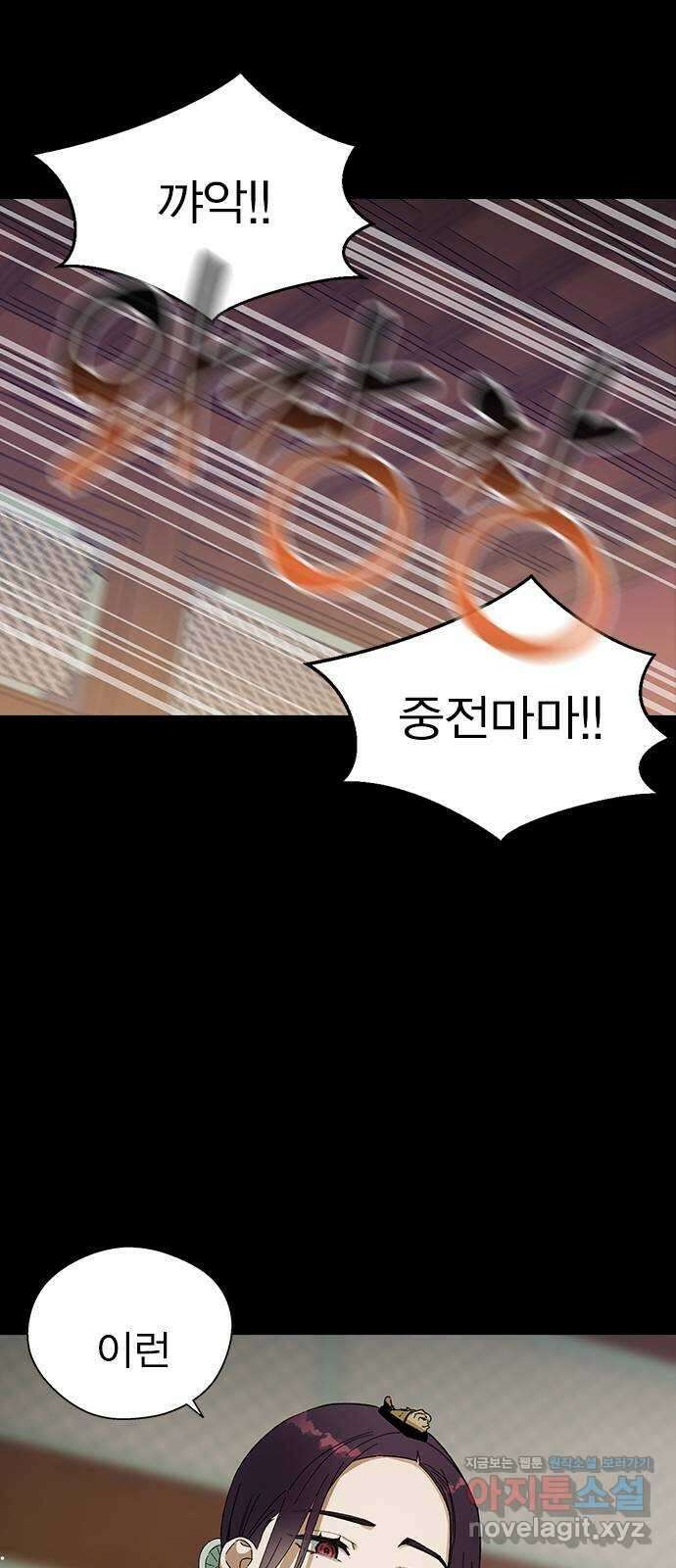 전생연분 95화 나의 중전마마께서는 56