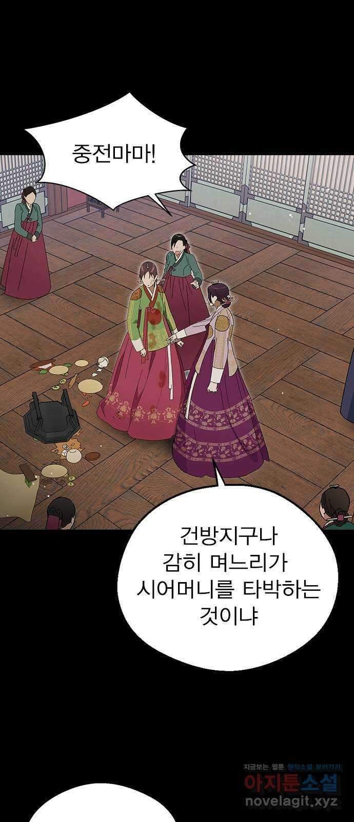 전생연분 95화 나의 중전마마께서는 64