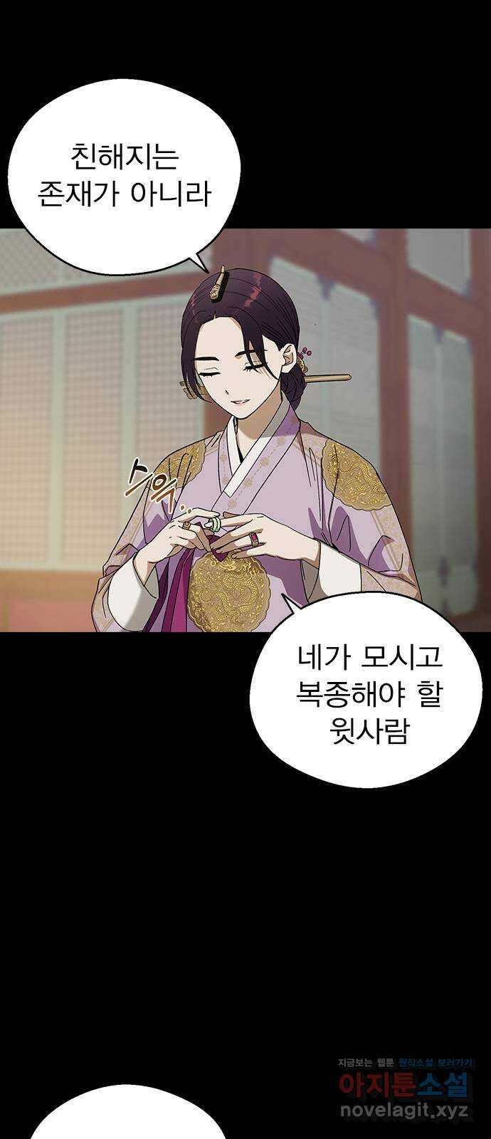 전생연분 95화 나의 중전마마께서는 66