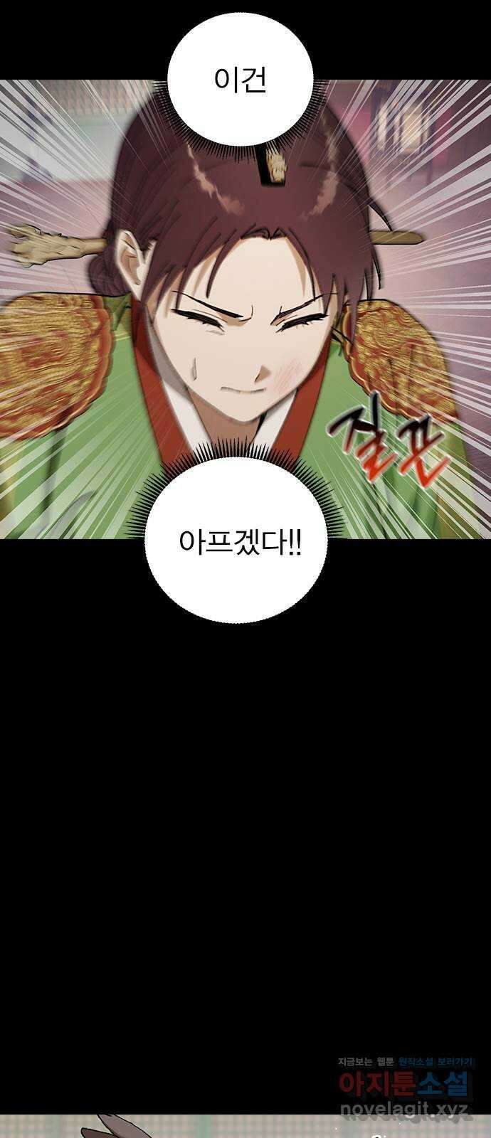 전생연분 95화 나의 중전마마께서는 70