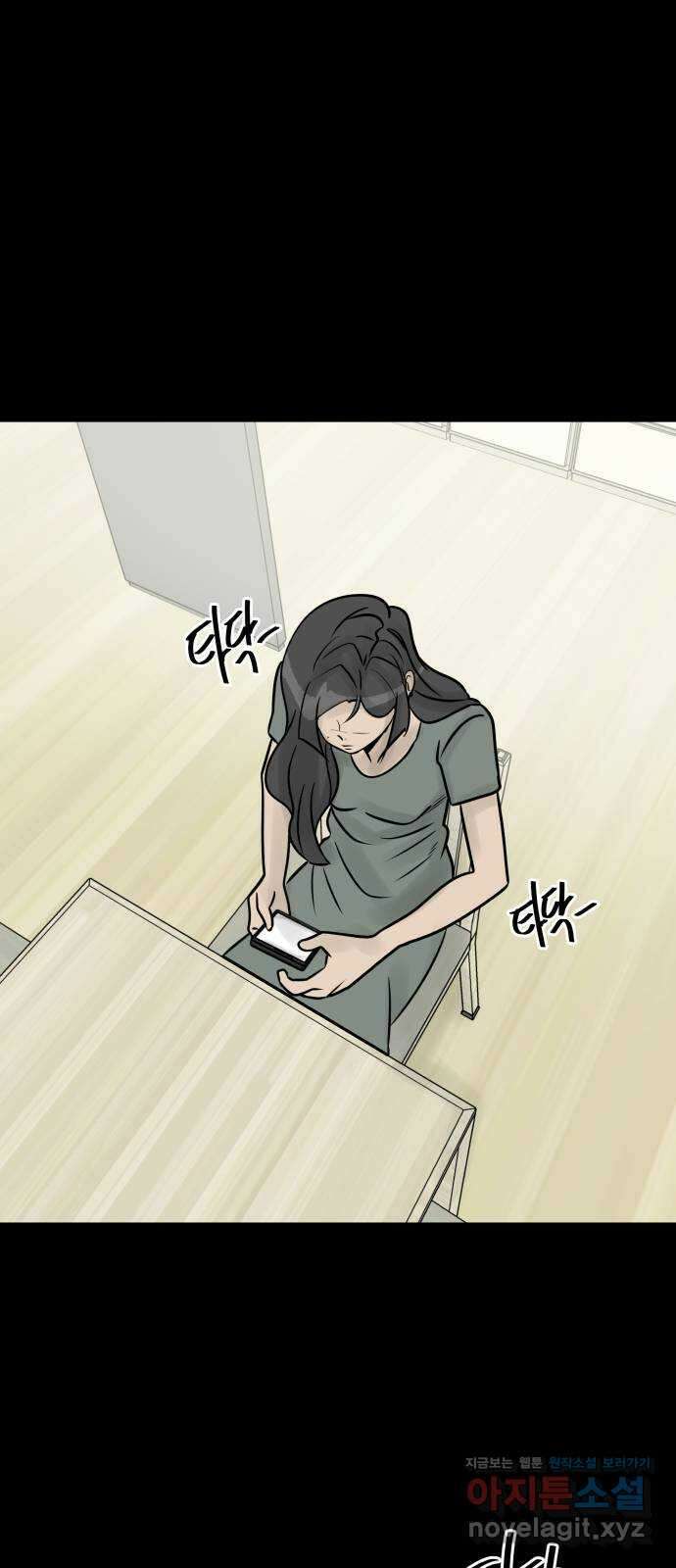 아이 하나 20화. 생명 2