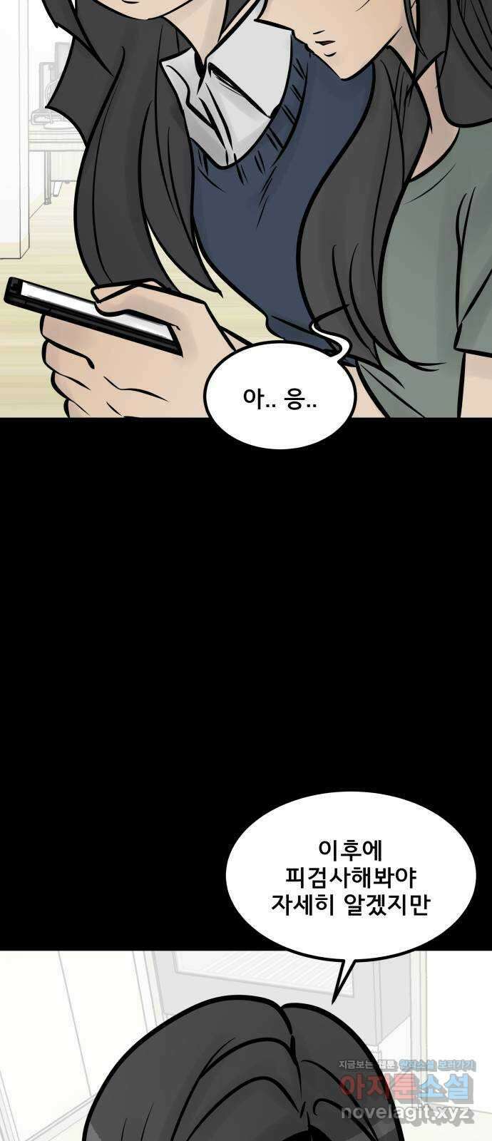아이 하나 20화. 생명 11