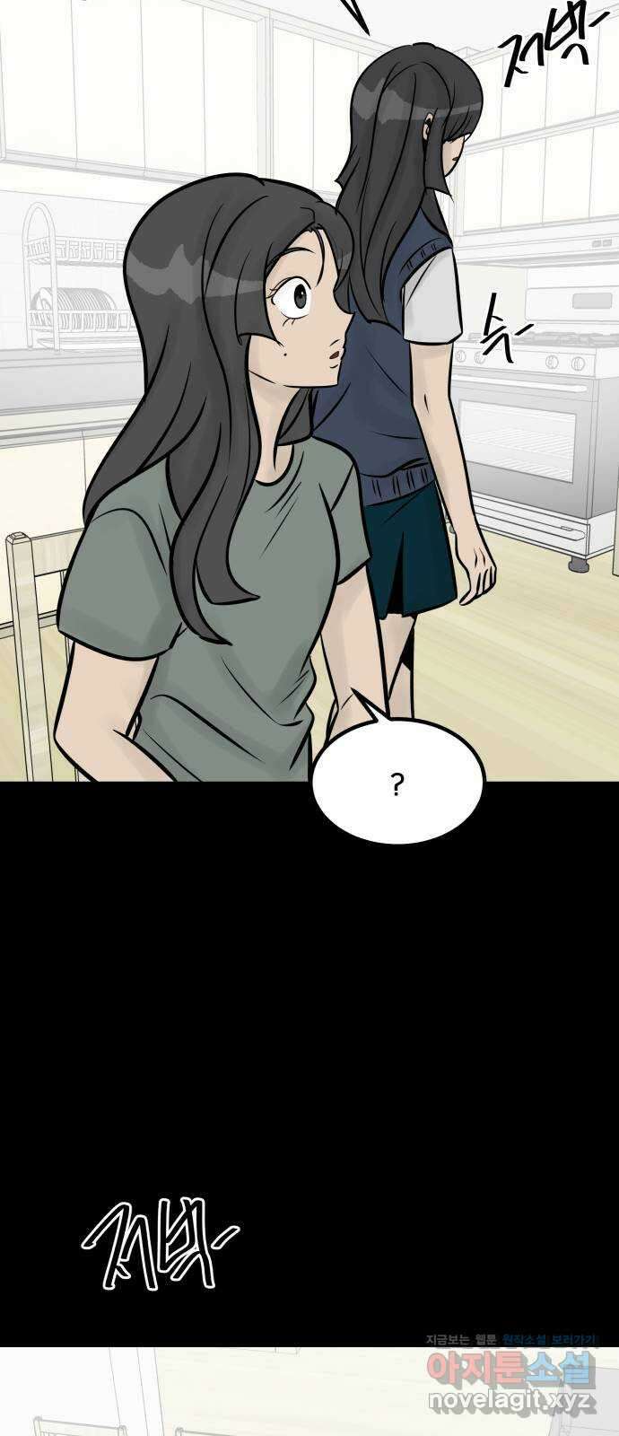 아이 하나 20화. 생명 14