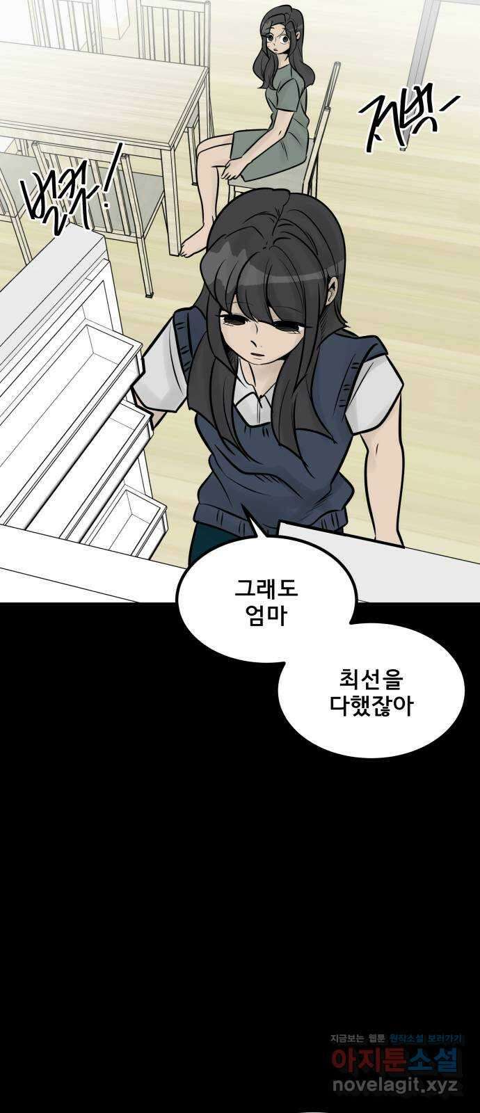 아이 하나 20화. 생명 15