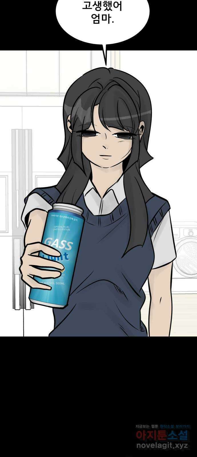 아이 하나 20화. 생명 18