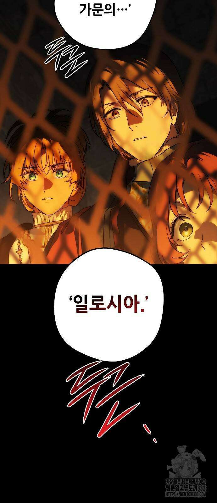 저무는 해, 시린 눈 2부 26화 3