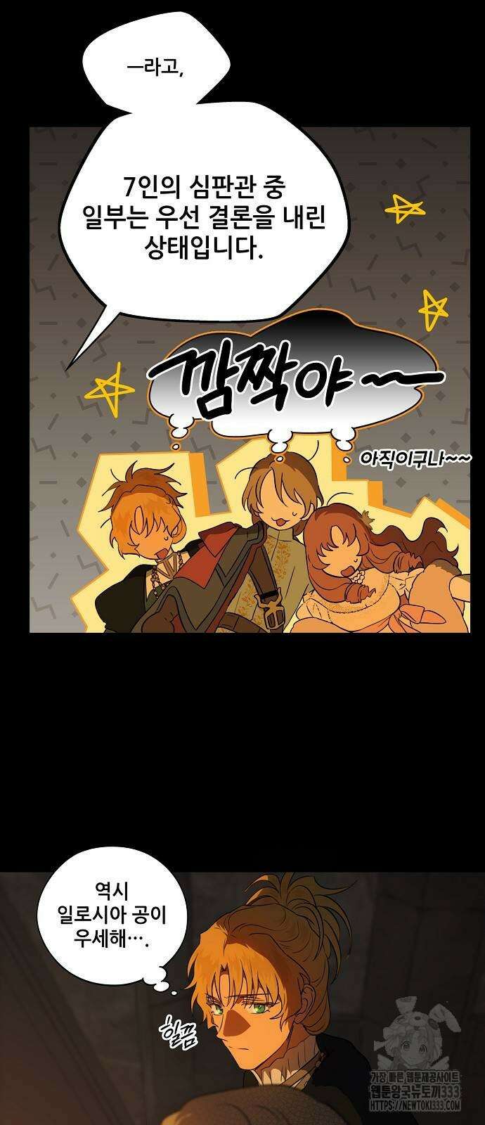 저무는 해, 시린 눈 2부 26화 5
