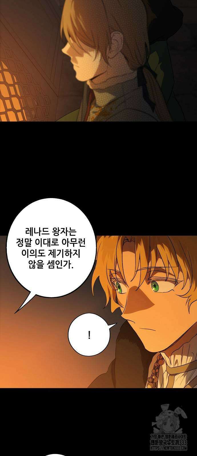 저무는 해, 시린 눈 2부 26화 6