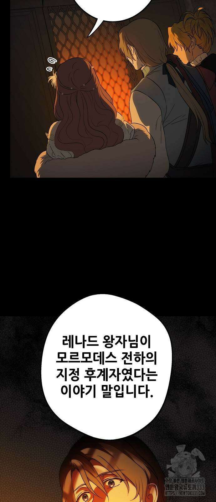 저무는 해, 시린 눈 2부 26화 10
