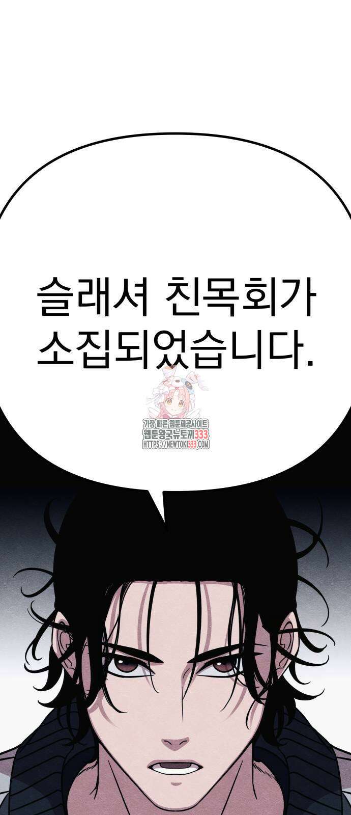 좀비X슬래셔 56화 1