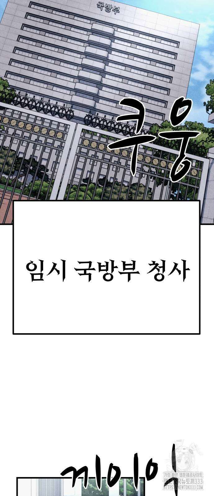 좀비X슬래셔 56화 3