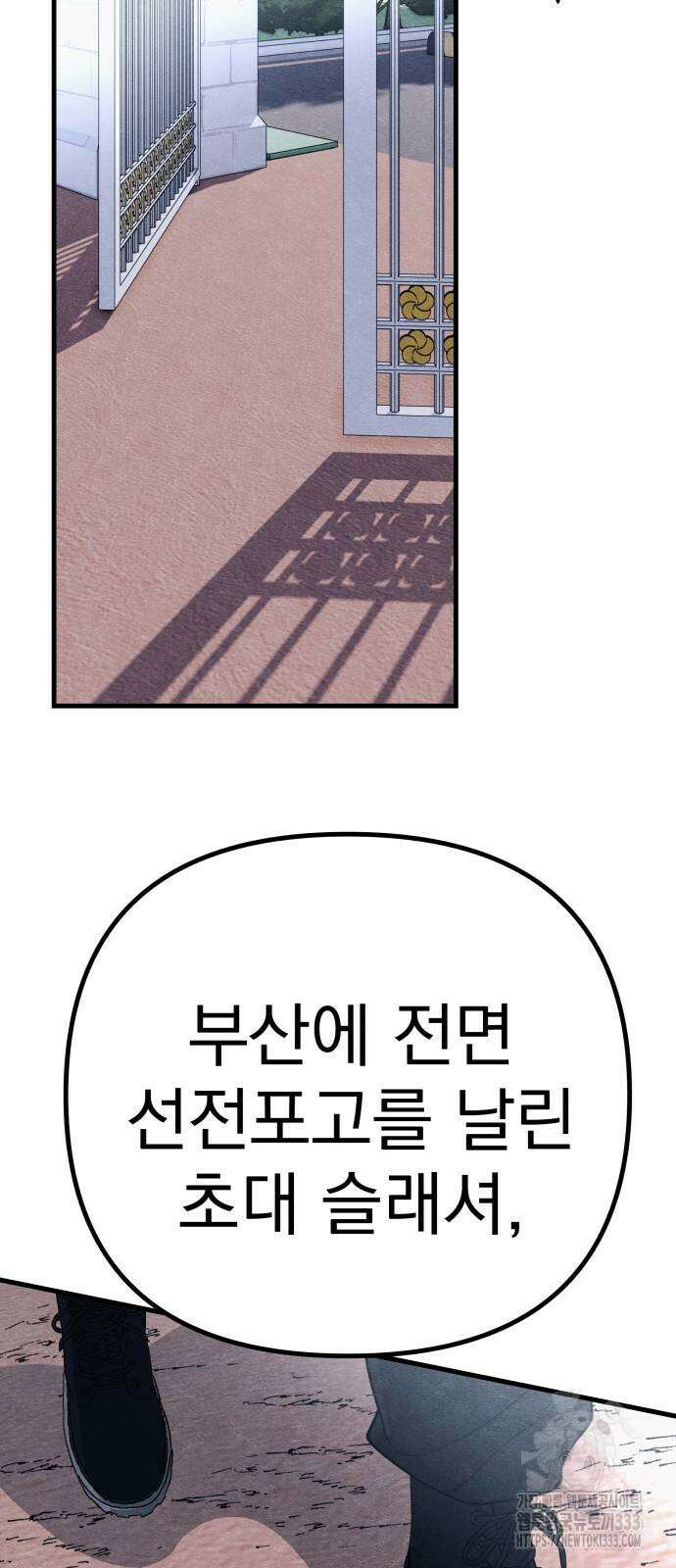 좀비X슬래셔 56화 4