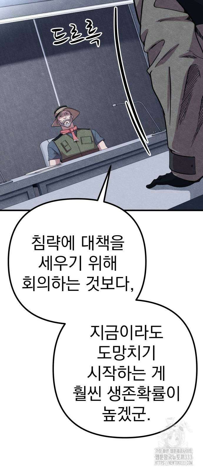 좀비X슬래셔 56화 21