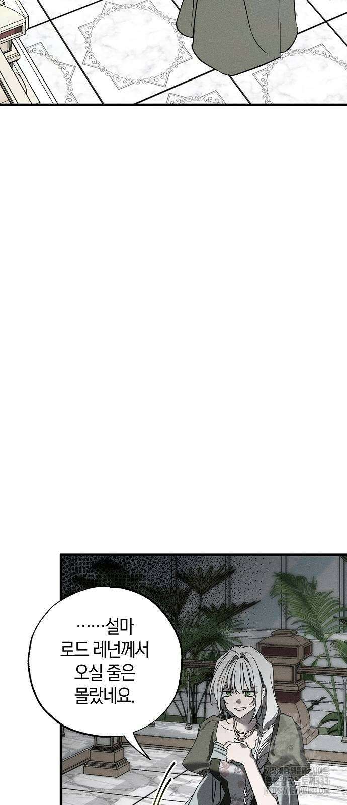 나를 미워하던 남편이 기억을 잃었다 36화 2